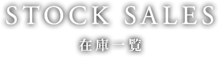 在庫一覧 | 高級車・外車・輸入車|特別な一台をNEW MOTORS co.,Ltd.で