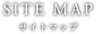 サイトマップ | 高級車・外車・輸入車|特別な一台をNEW MOTORS co.,Ltd.で